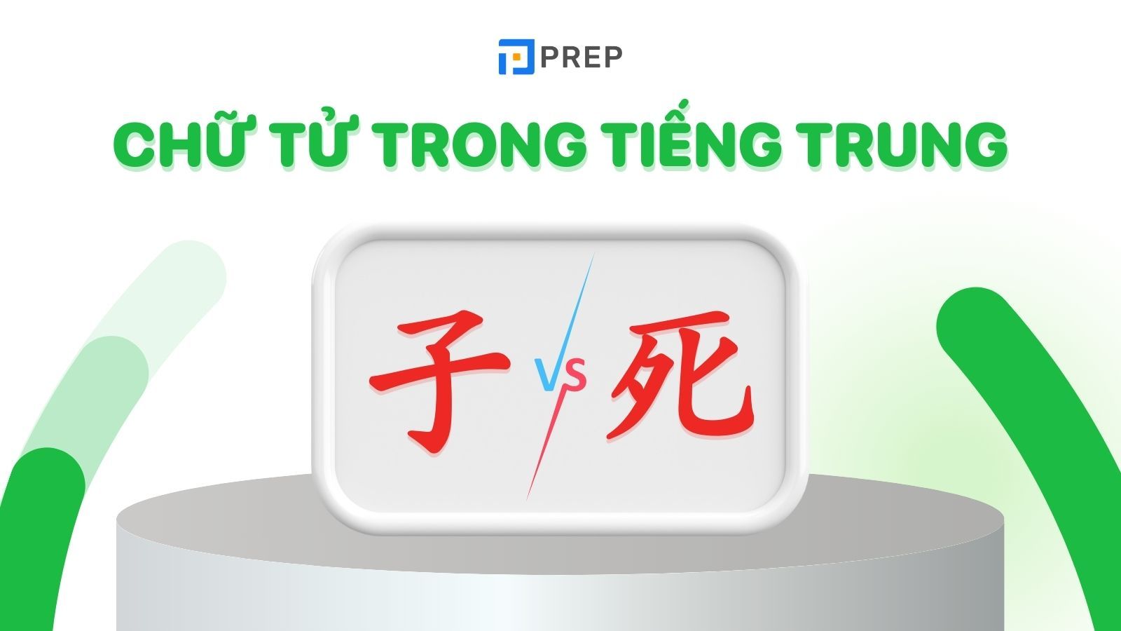 Cấu tạo, ý nghĩa chữ Tử trong tiếng Hán chi tiết!