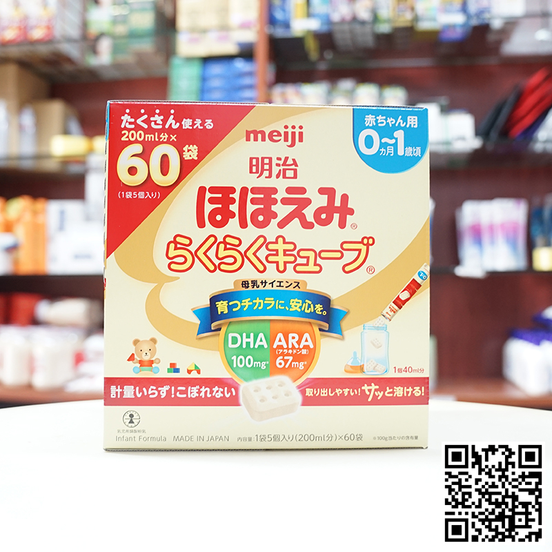 Sữa Meiji thanh số 0-1 (60 thanh) nội địa Nhật giá rẻ nhất