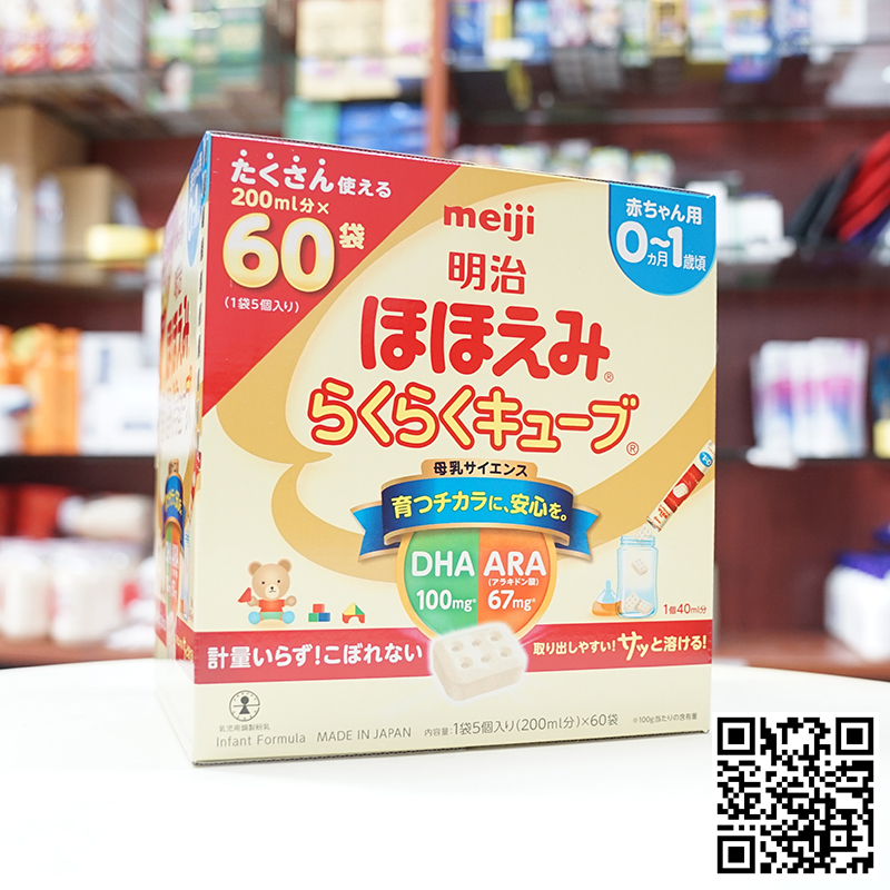 Sữa Meiji thanh số 0-1 (60 thanh) nội địa Nhật giá rẻ nhất